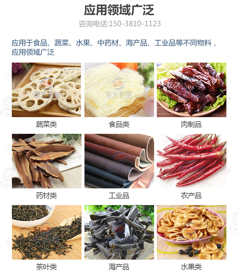 辣椒網帶烘干機應用領域