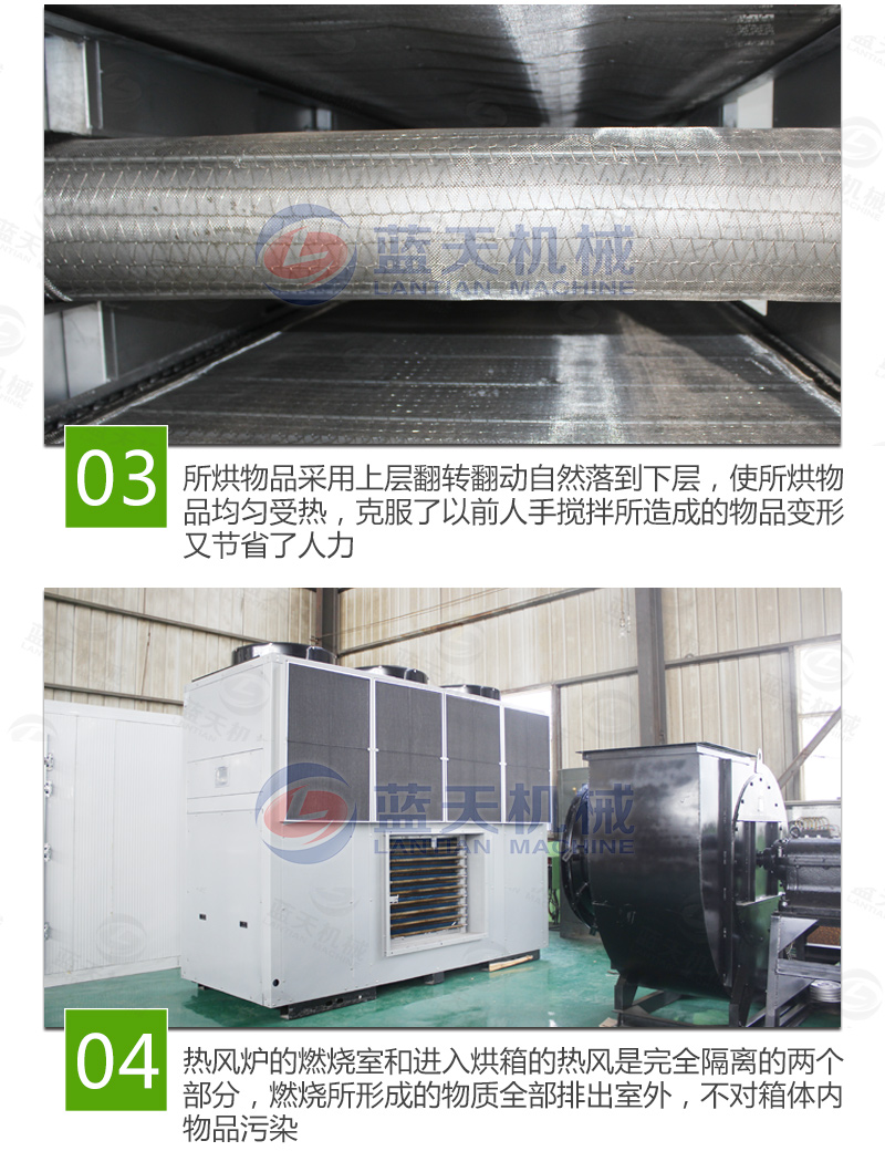 花椒網帶烘干機特點