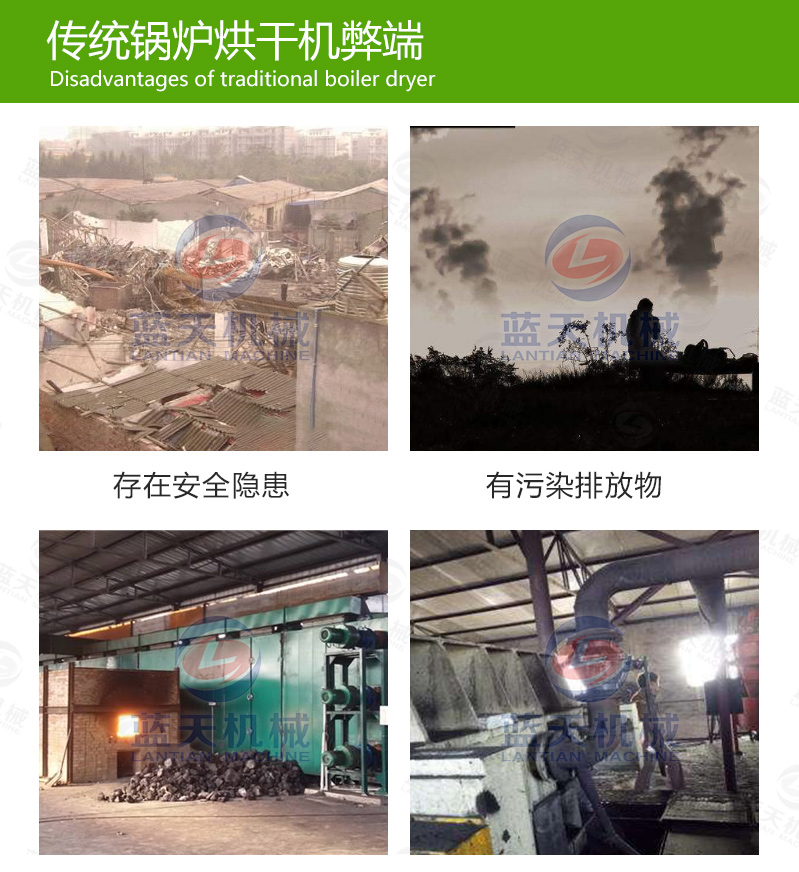 花椒網帶烘干機傳統弊端