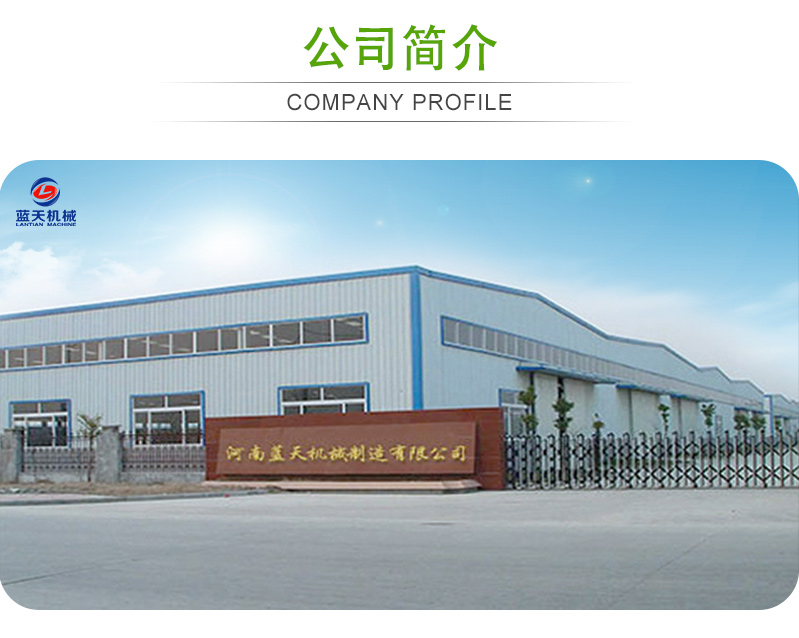花椒網帶烘干機公司簡介