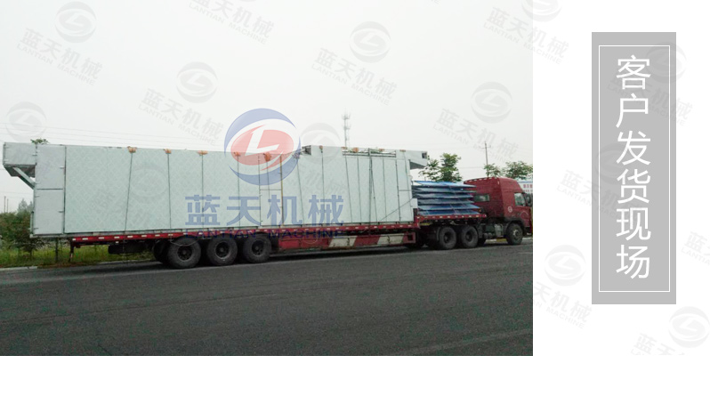 花椒網帶烘干機發貨現場