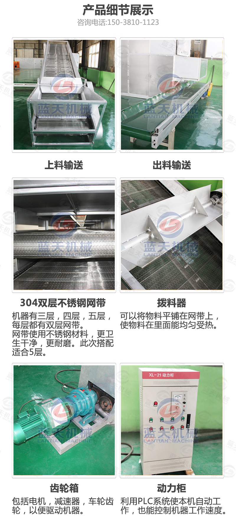 黃花菜網帶烘干機細節展示