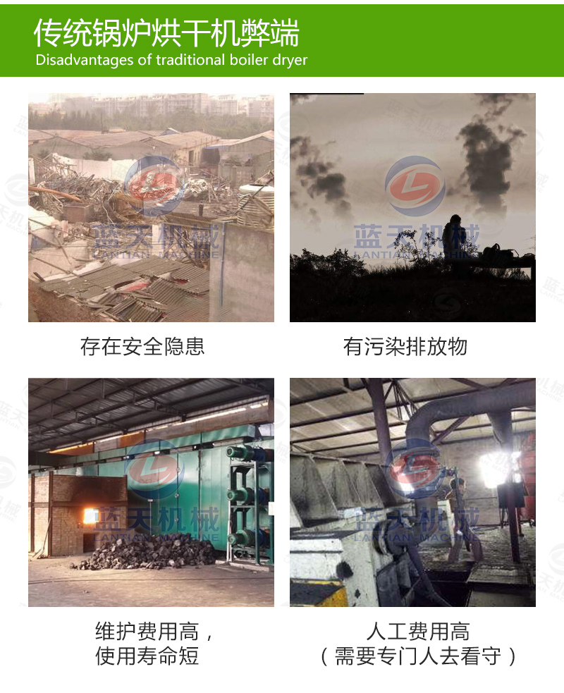 黃花菜網帶烘干機傳統弊端