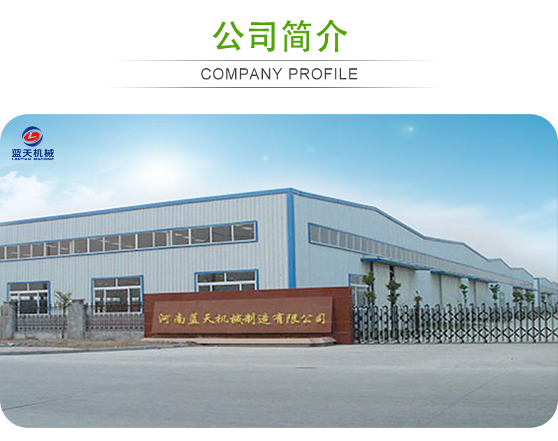 蘿卜條網帶烘干機公司簡介