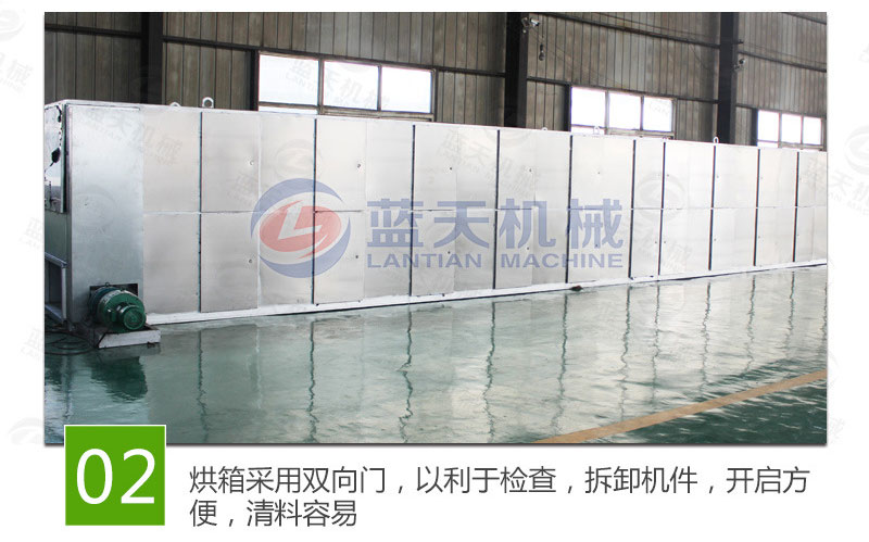 豆角網帶烘干機