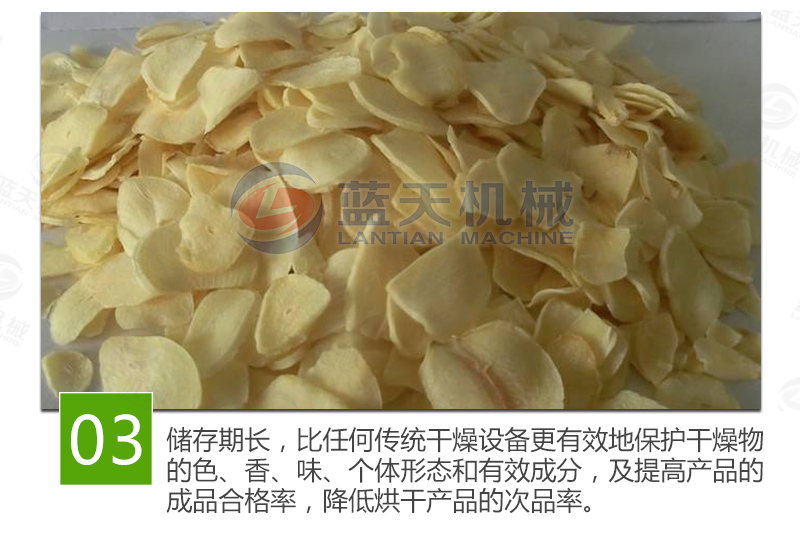  大蒜片網(wǎng)帶烘干機(jī)特點(diǎn)