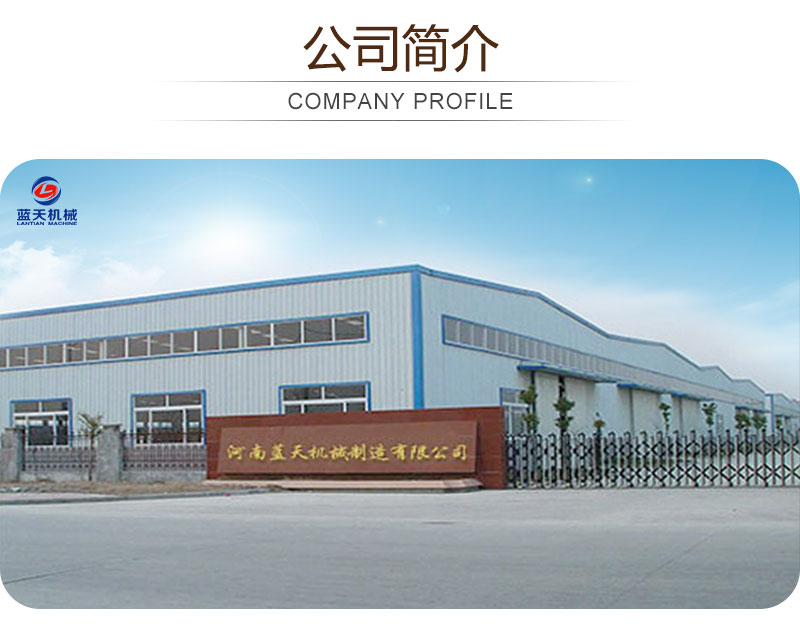 食用菌網帶烘干機公司簡介