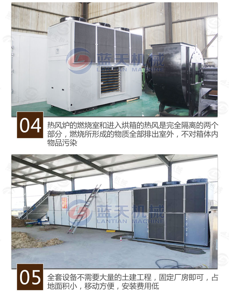 木耳網(wǎng)帶烘干機(jī)特點(diǎn)