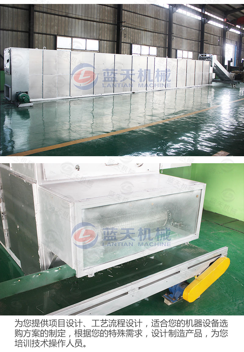 香蕉片網帶烘干機私人定制