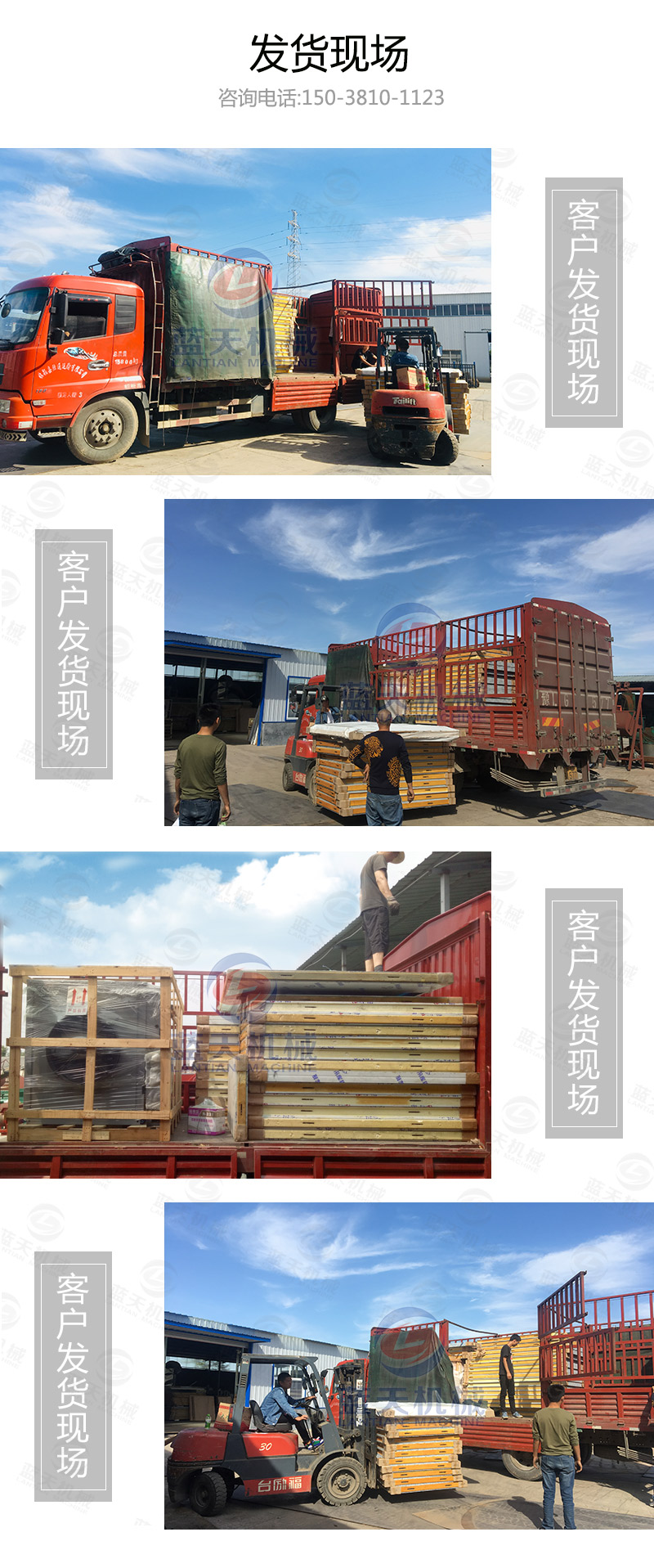 香蕉片網帶烘干機發貨現場