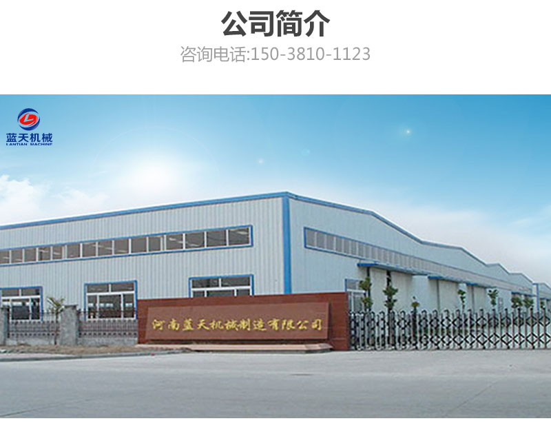 檸檬片網帶烘干機公司簡介