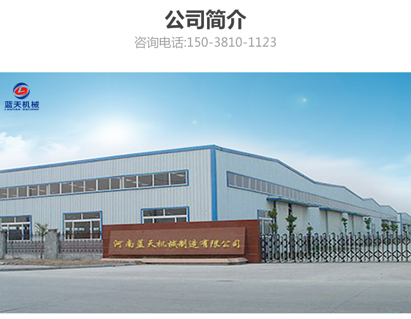 水果片網帶烘干機公司簡介