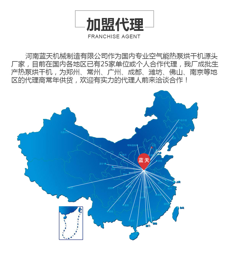 山楂片網帶烘干機加盟代理