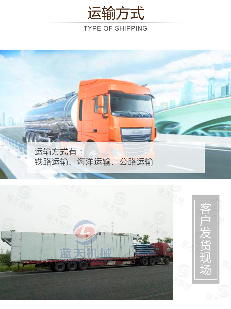 百合網帶式烘干機運輸方式