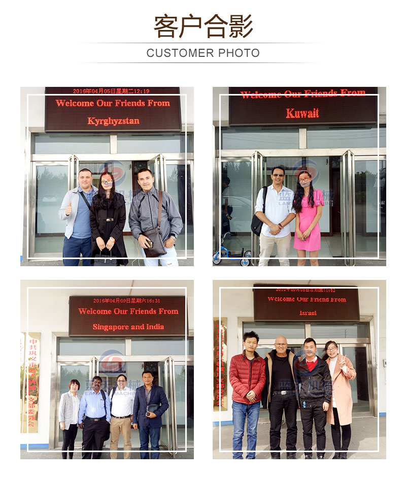 百合網帶式烘干機客戶合影