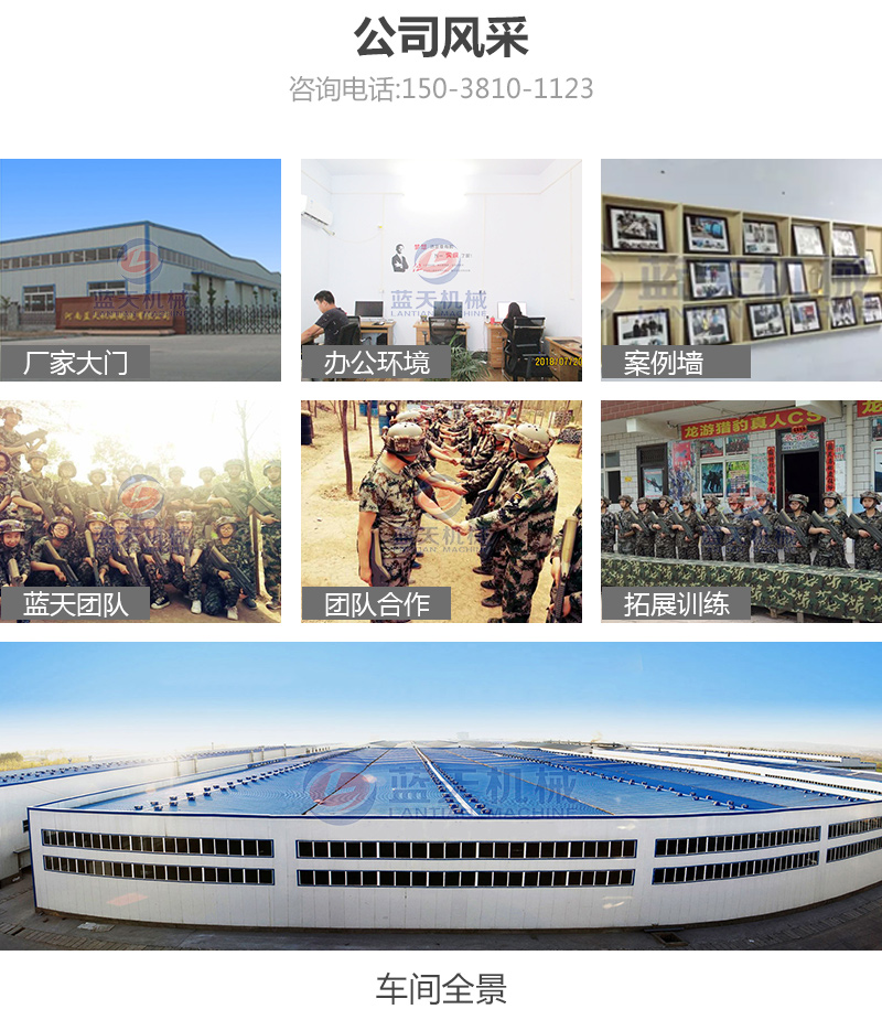 山藥片網(wǎng)帶式烘干機(jī)公司風(fēng)采