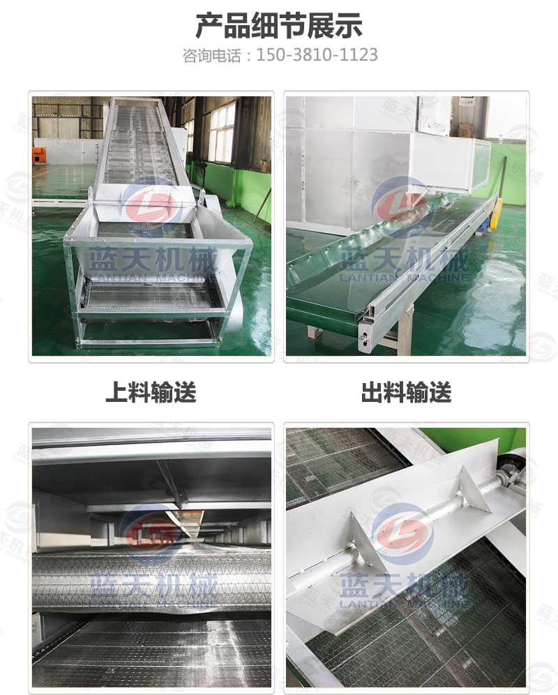 連翹網帶式烘干機產品細節