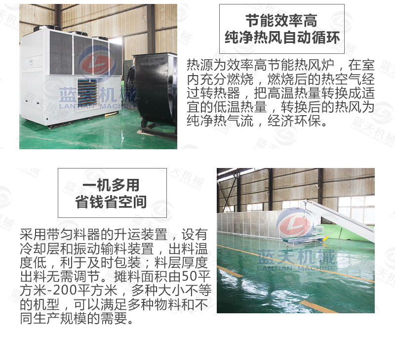 連翹網帶式烘干機選擇藍天