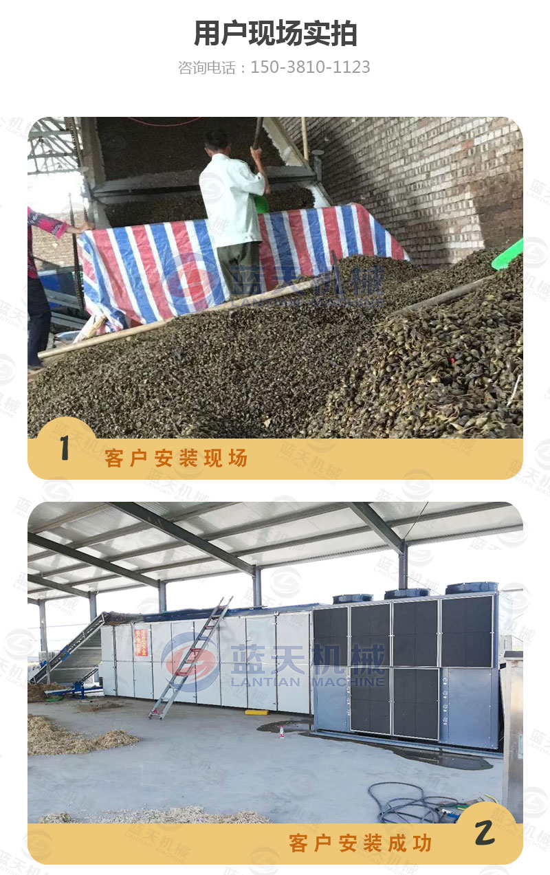 連翹網帶式烘干機用戶現場