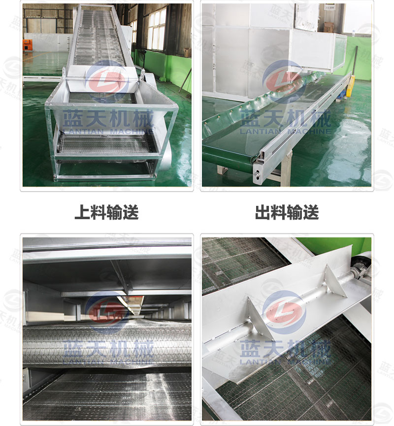 丹參網帶式烘干機細節展示