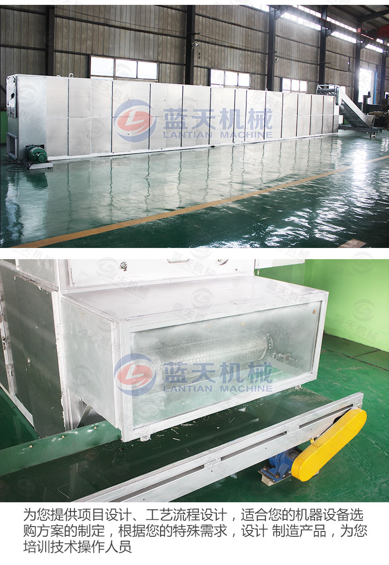 丹參網帶式烘干機私人定制