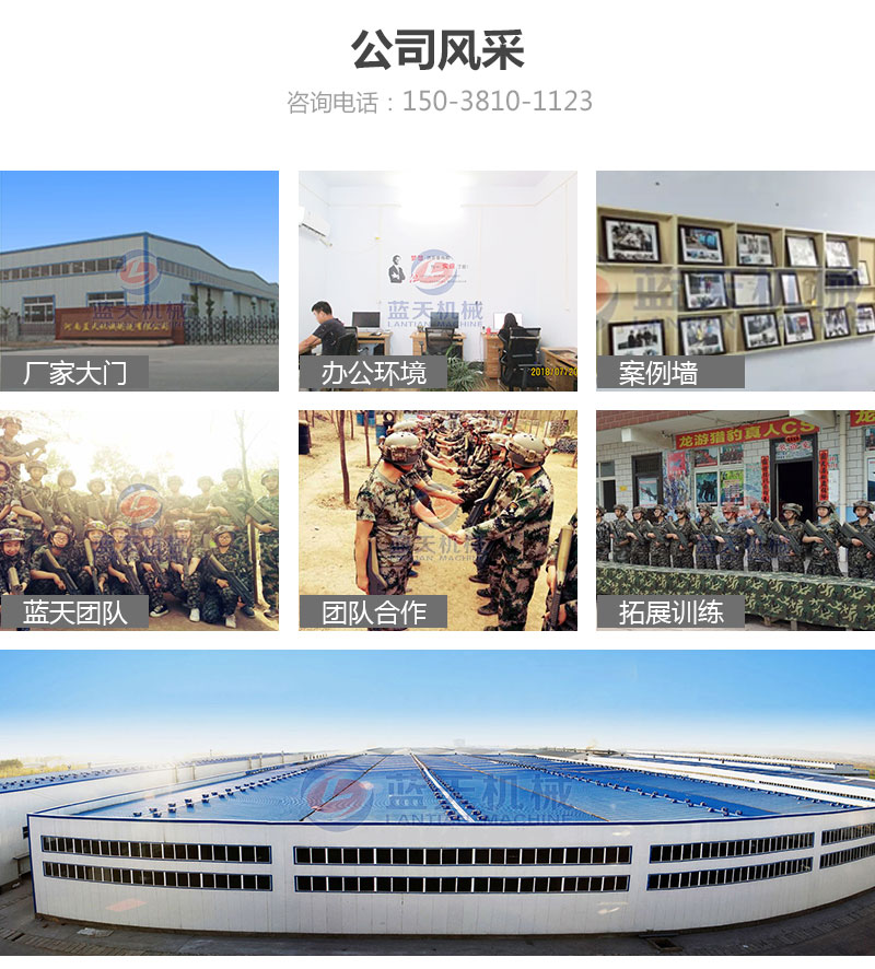 丹參網帶式烘干機公司風采