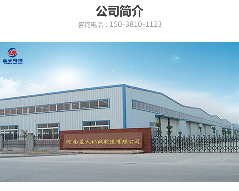 丹參網帶式烘干機公司簡介