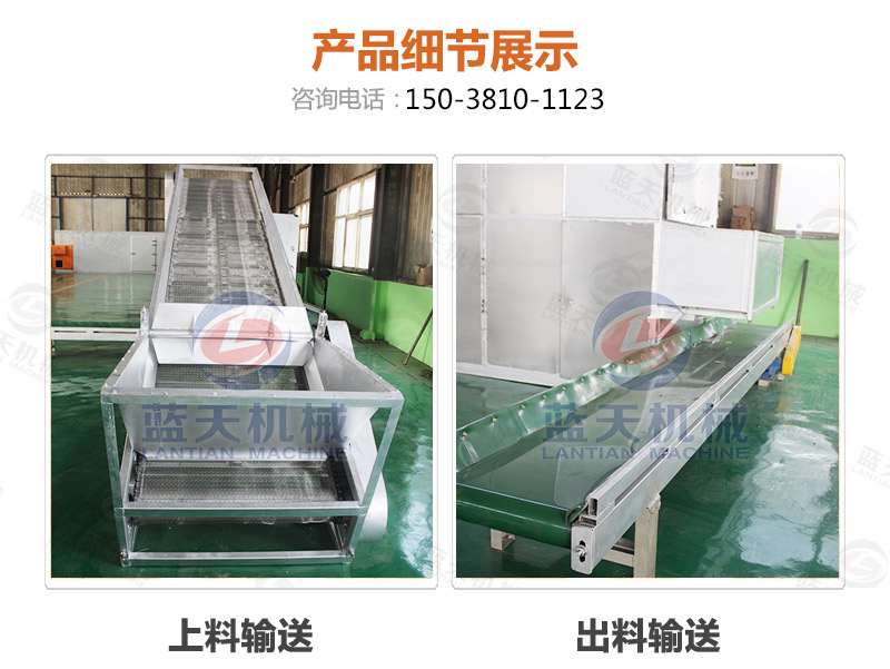 陳皮網帶式烘干機產品細節