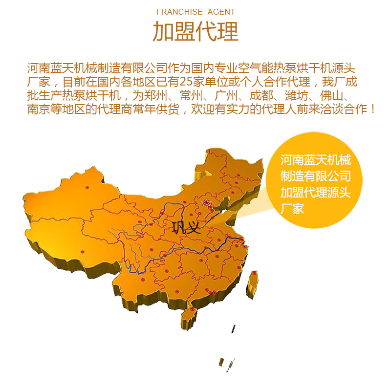 陳皮網帶式烘干機加盟代理