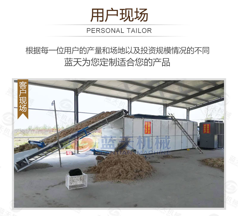 百合網帶式烘干機用戶現場