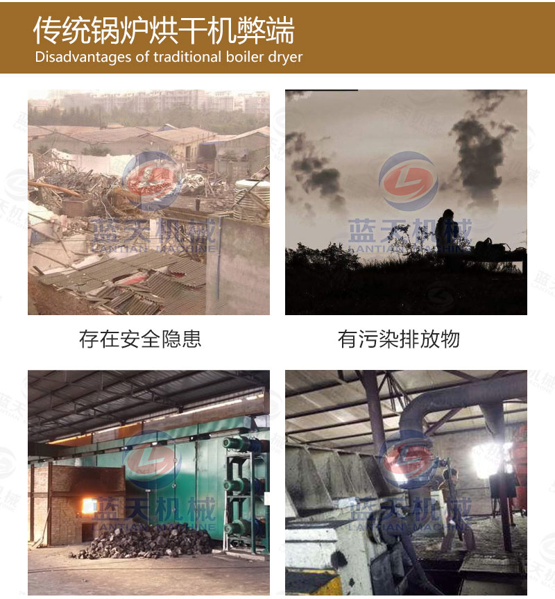 百合網帶式烘干機傳統烘干機弊端