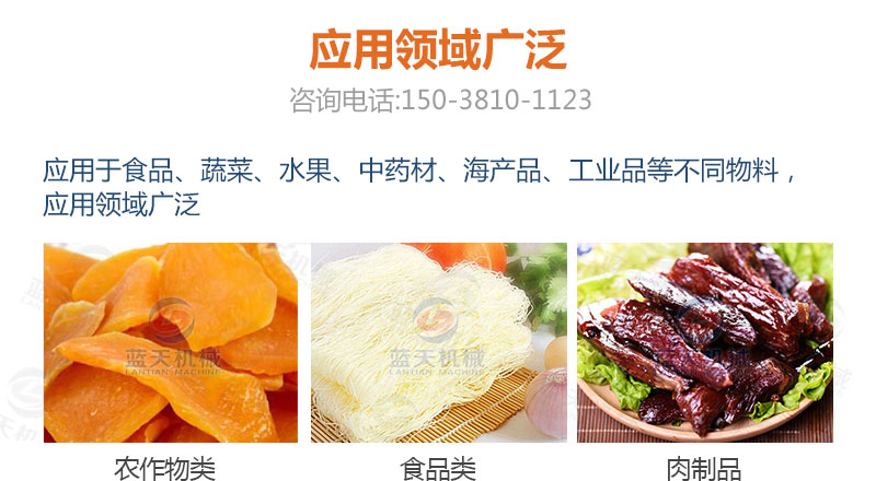 地瓜干網(wǎng)帶式烘干機(jī)應(yīng)用領(lǐng)域