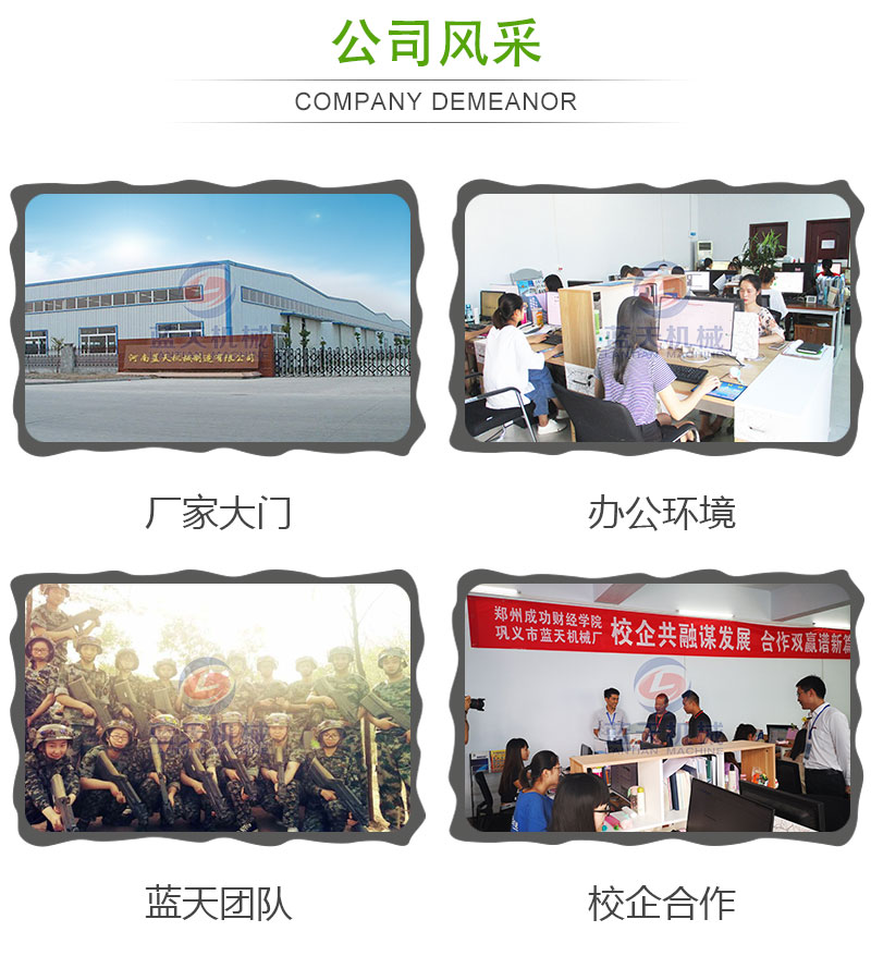 花生網(wǎng)帶式烘干機公司風采