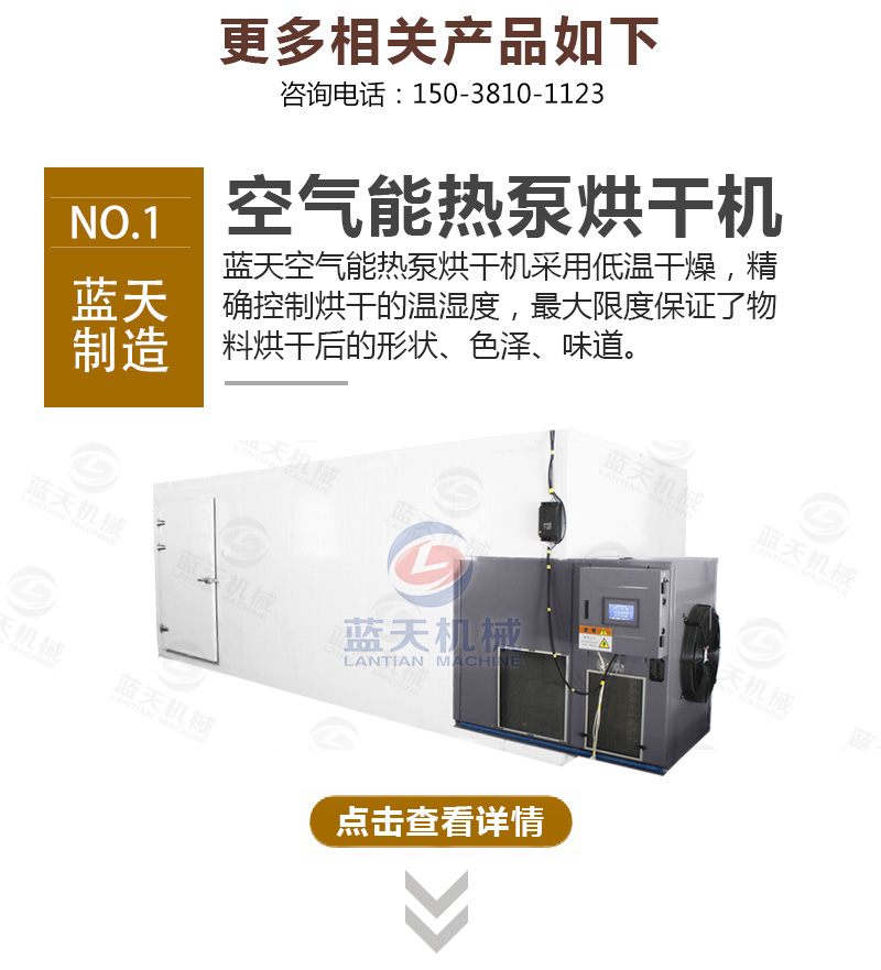 黃蜀葵網(wǎng)帶式烘干機相關(guān)產(chǎn)品