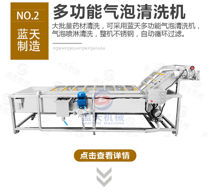 黃蜀葵網(wǎng)帶式烘干機相關(guān)產(chǎn)品