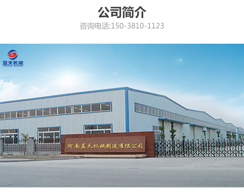 牧草網(wǎng)帶式烘干機(jī)公司簡介