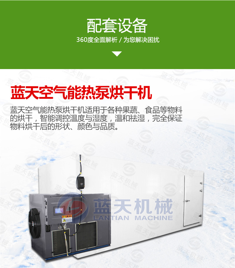 去皮清洗機配套設備