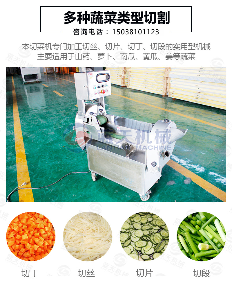 切片丁絲機多種蔬菜類型切割