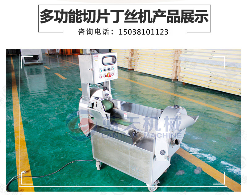 切片丁絲機產品展示