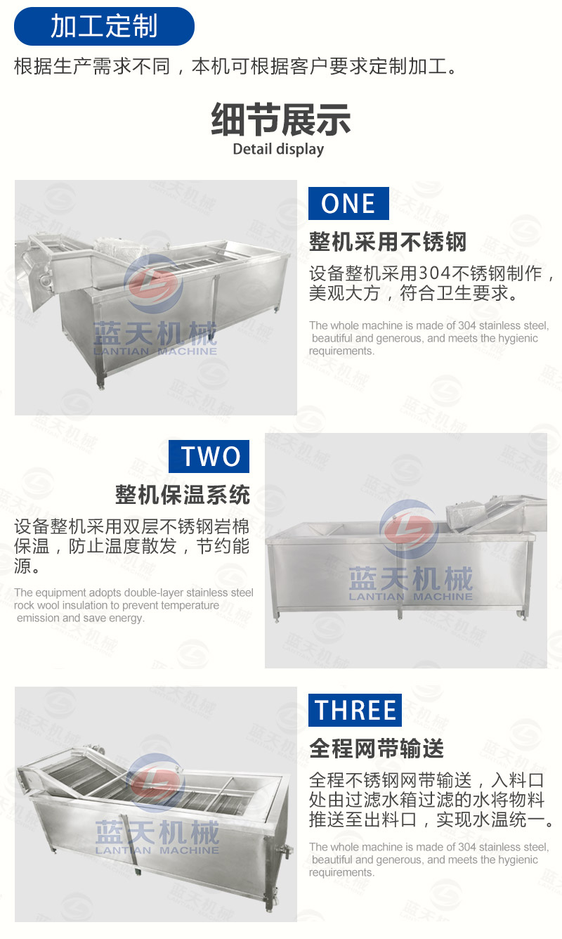 蒸煮漂燙機細節展示