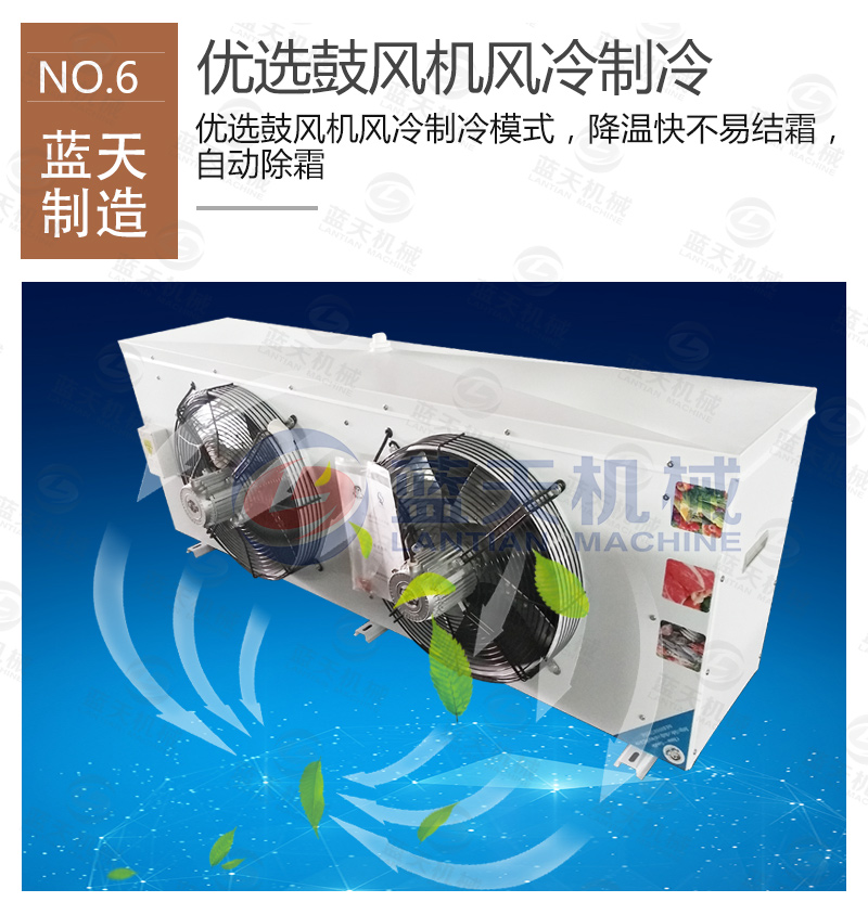 多功能冷庫優選鼓風機