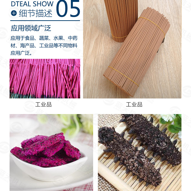 佛香烘干機應用領域廣泛